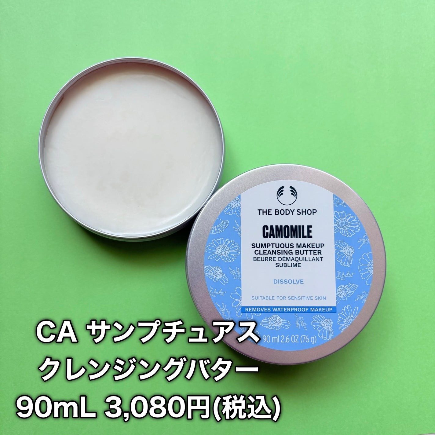カモマイル サンプチュアス クレンジングバター/THE BODY SHOP/クレンジングバームを使ったクチコミ(2枚目)