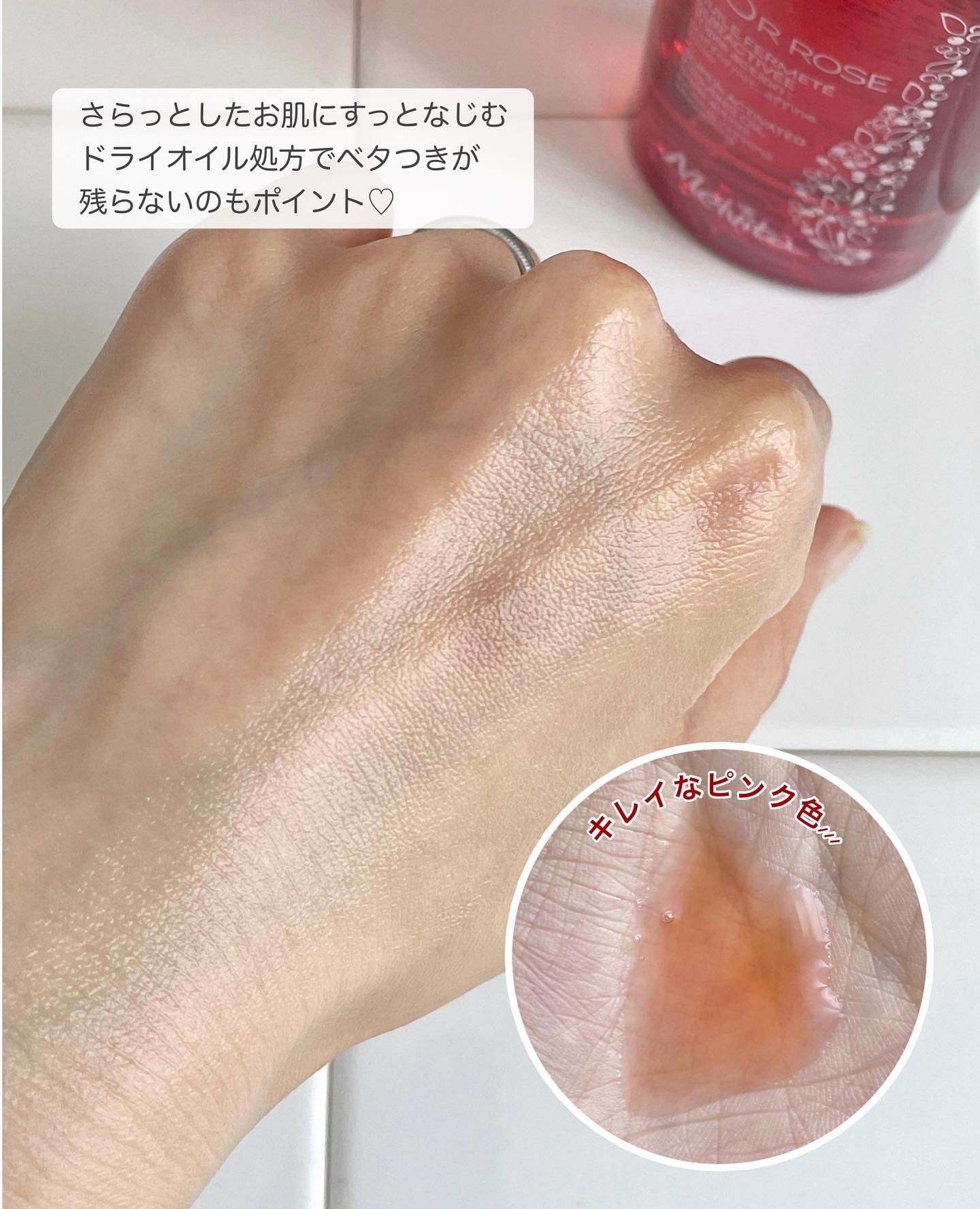 ロルロゼ ピンクフィット ボディオイル/Melvita/ボディオイルを使ったクチコミ（3枚目）