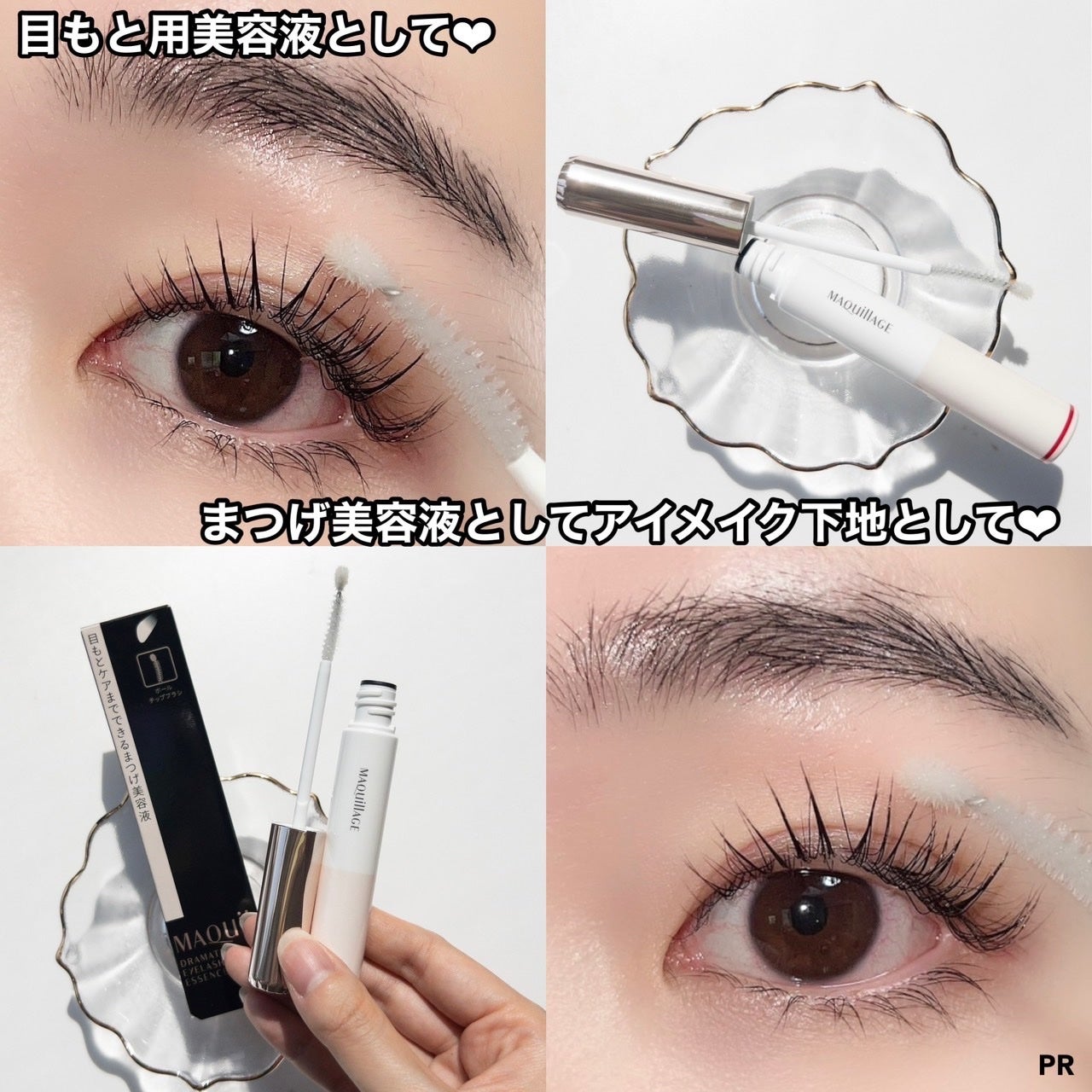 ドラマティックアイラッシュエッセンス/マキアージュ/まつげ美容液を使ったクチコミ(6枚目)