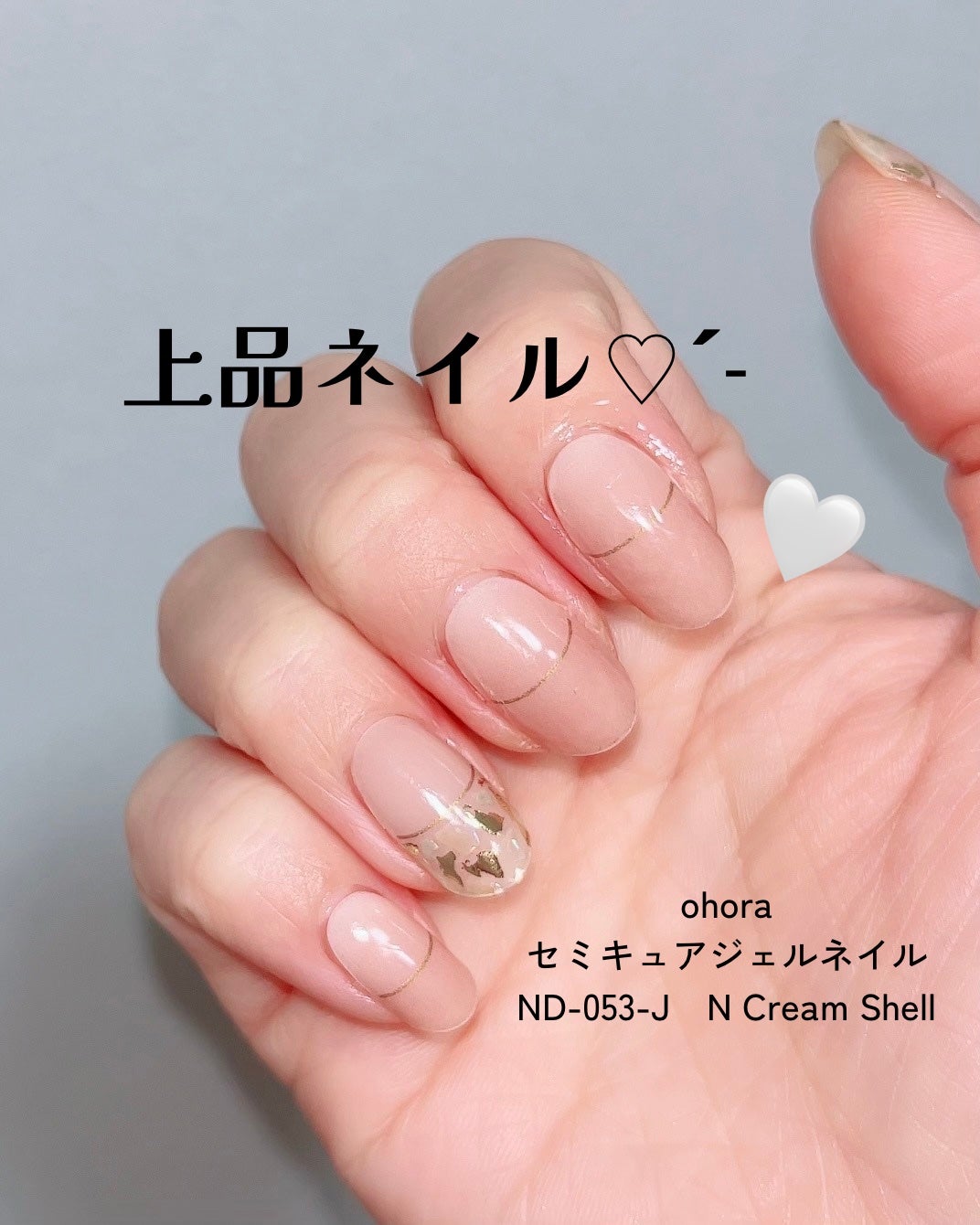 セミキュアジェルネイル(ハンド)/ohora/ネイルシールを使ったクチコミ(1枚目)