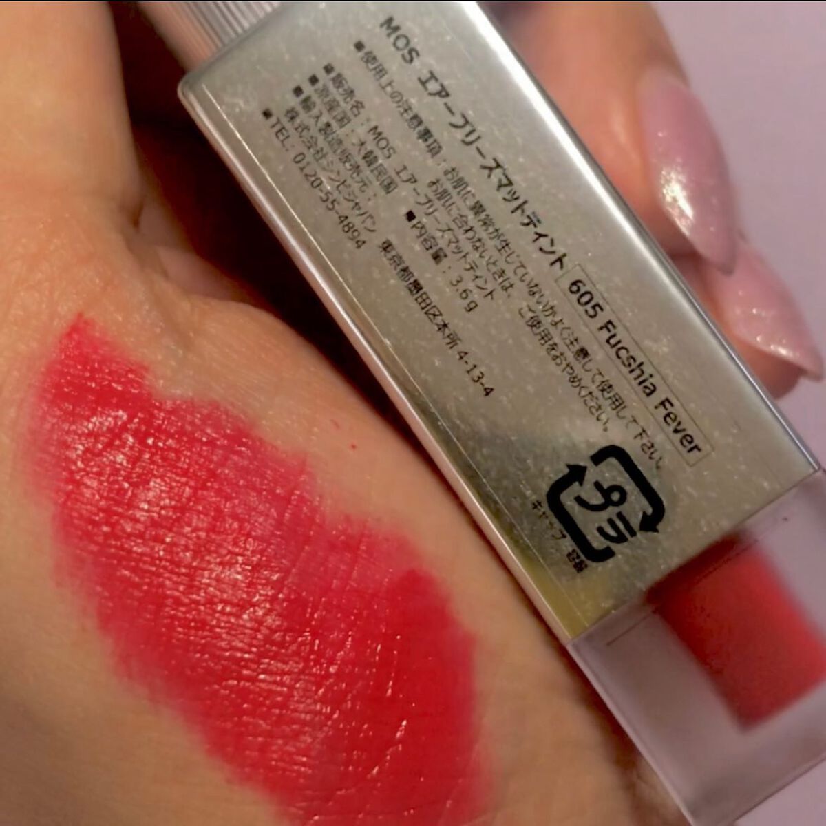 エアーブリーズマットティント/MOS/リップティントを使ったクチコミ(3枚目)