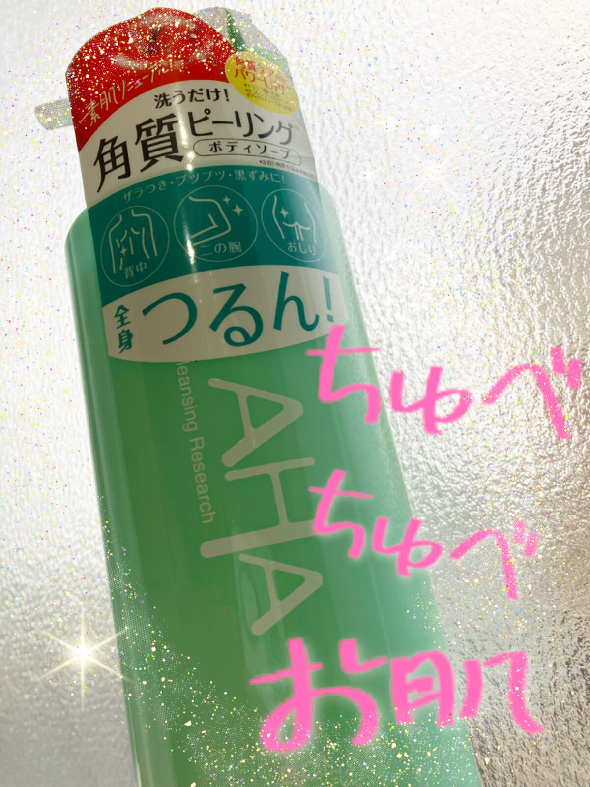ボディピールソープ/クレンジングリサーチ/ボディソープを使ったクチコミ（1枚目）