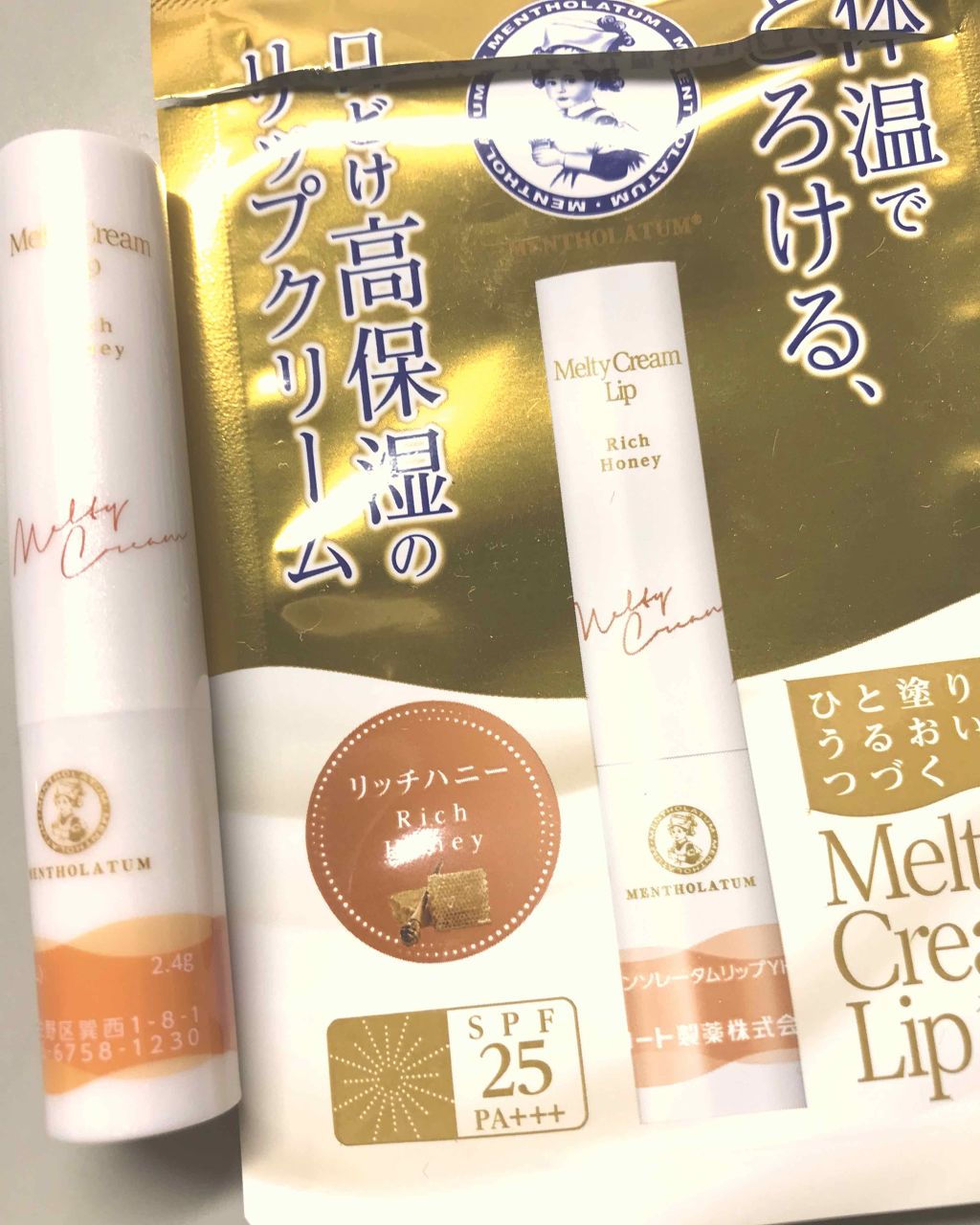 メルティクリームリップ/メンソレータム/リップクリームを使ったクチコミ(1枚目)