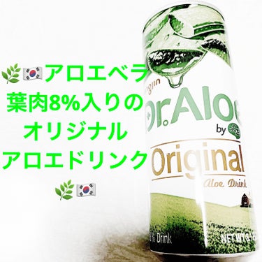 woongjin　オリジナルアロエドリンク🌿🇰🇷
🌿🇰🇷　内容量:240mL　税抜き100円

アロエベラ葉肉8％入りだそうです🌿🇰🇷
原材料は、砂糖、アロエベラゲル／酸味料、香料、乳酸カルシウム、炭酸