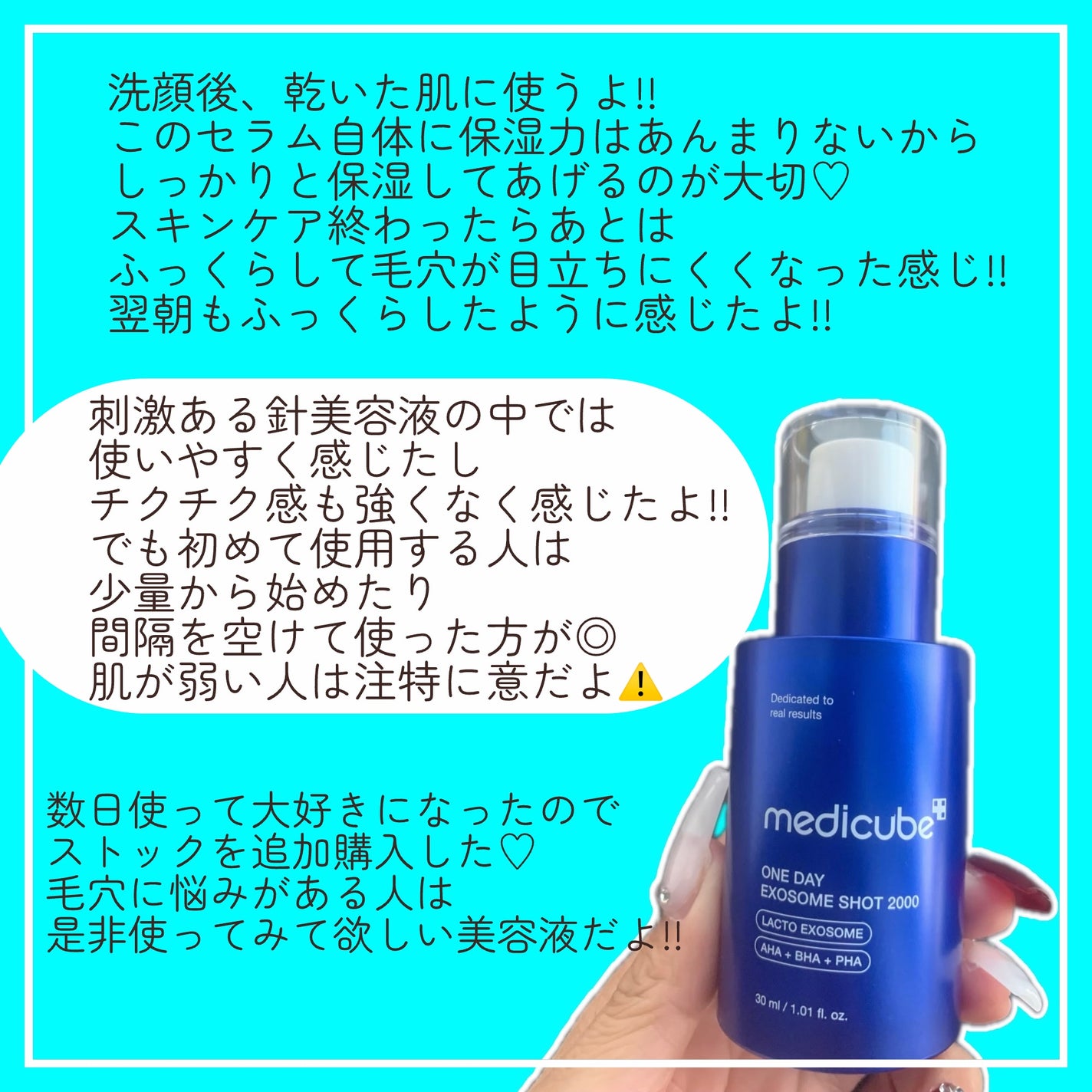 ゼロ1DAYエクソソームショット2000/MEDICUBE/美容液を使ったクチコミ(4枚目)