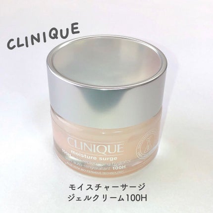 モイスチャー サージ ジェルクリーム 100H/CLINIQUE/フェイスクリームを使ったクチコミ(1枚目)