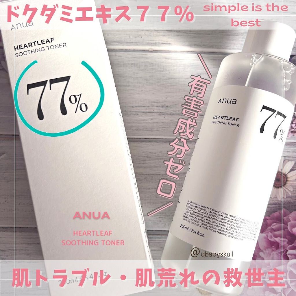 ドクダミ 77 スージングトナー/Anua/化粧水を使ったクチコミ（1枚目）