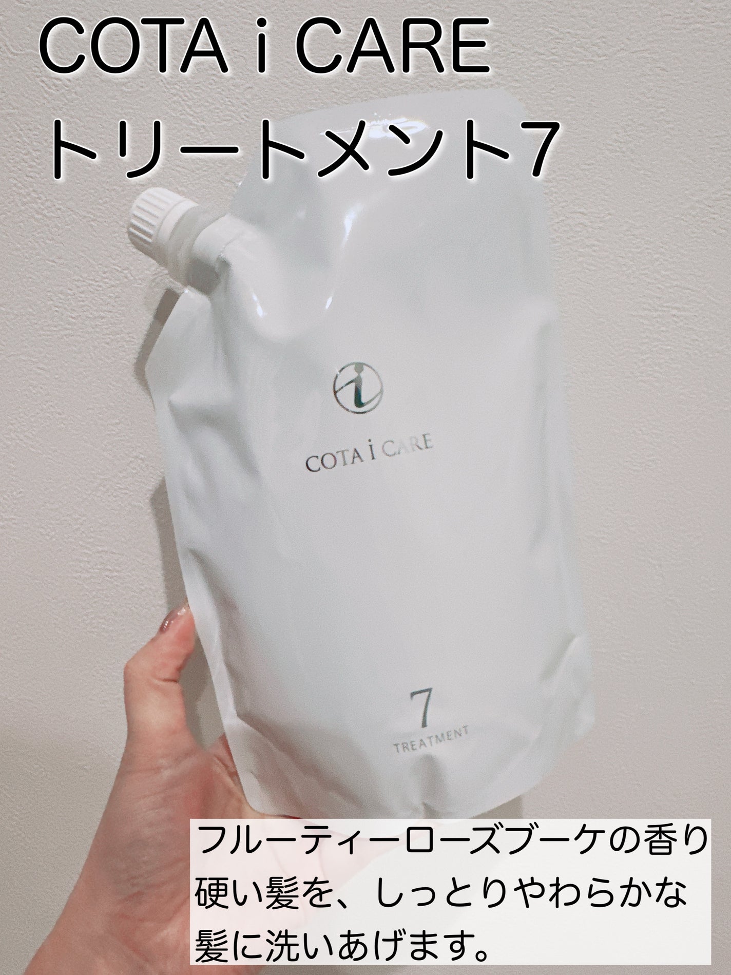 アイ ケア シャンプー 3/コタ/サロンシャンプーを使ったクチコミ(4枚目)