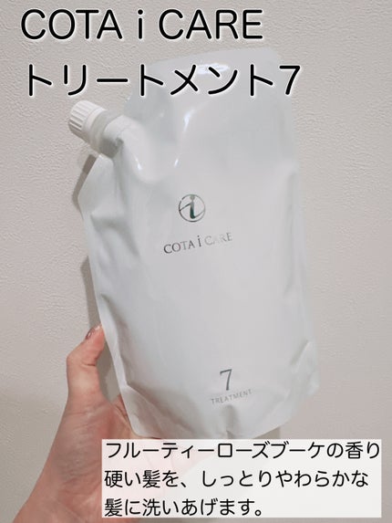 アイ ケア シャンプー 3/コタ/サロンシャンプーを使ったクチコミ(4枚目)