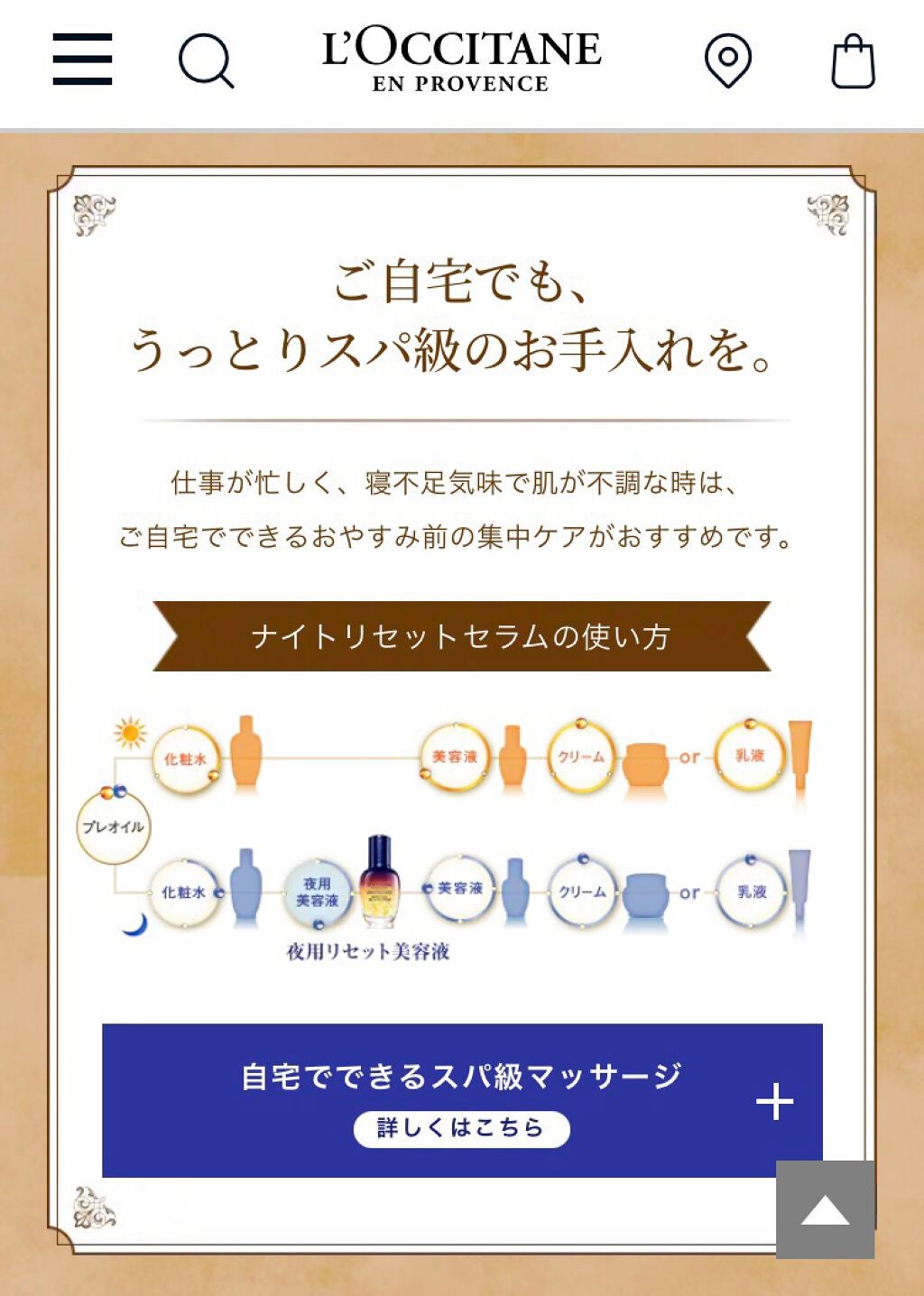 イモーテル オーバーナイトリセットセラム/L'OCCITANE/美容液を使ったクチコミ(2枚目)