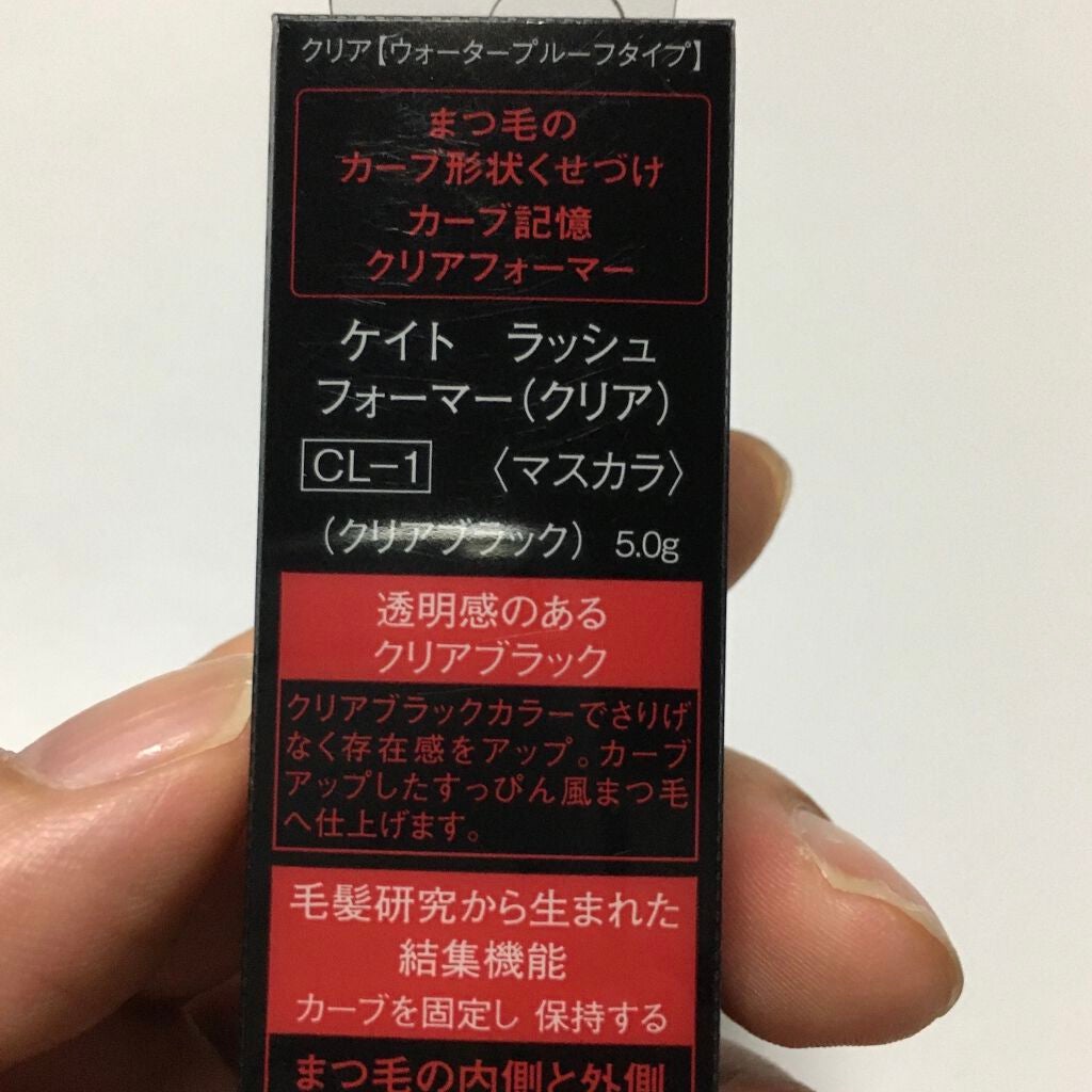 ラッシュフォーマー(クリア)/KATE/マスカラを使ったクチコミ(2枚目)