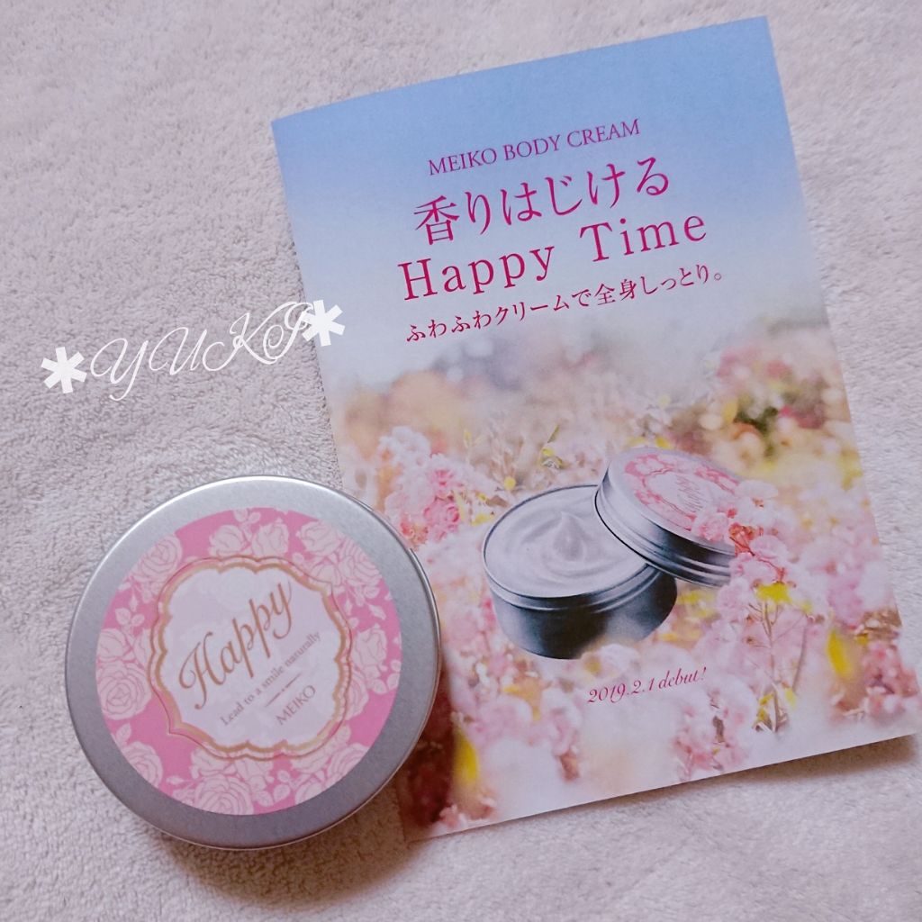 メイコー ボディクリーム/メイコー化粧品/ボディクリームを使ったクチコミ(1枚目)