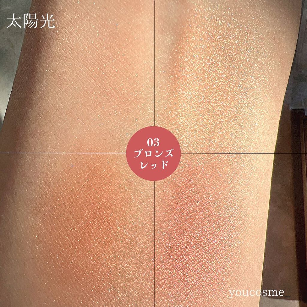 ニュアンスオンアイシャドウ/CEZANNE/アイシャドウパレットを使ったクチコミ（3枚目）