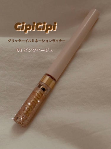 グリッターイルミネーションライナー/CipiCipi/リキッドアイライナーを使ったクチコミ（1枚目）