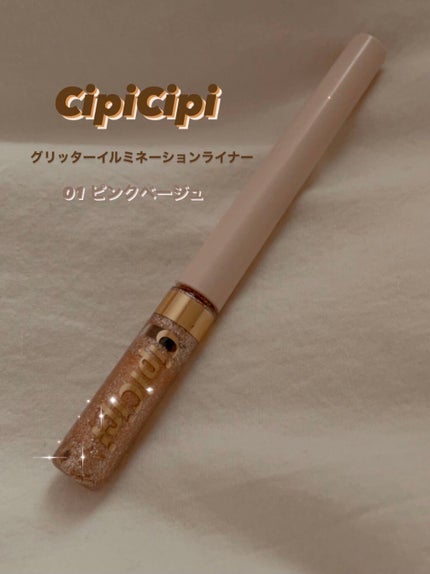 グリッターイルミネーションライナー/CipiCipi/リキッドアイライナーを使ったクチコミ(1枚目)