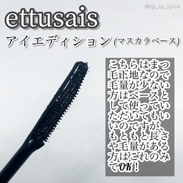 「塗るつけまつげ」自まつげ際立てタイプ/デジャヴュ/マスカラを使ったクチコミ（2枚目）