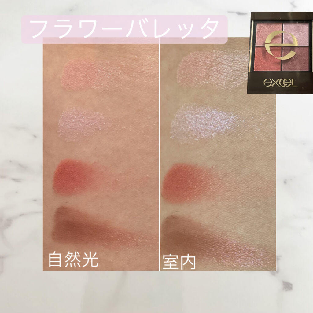 リアルクローズシャドウ/excel/アイシャドウパレットを使ったクチコミ（3枚目）