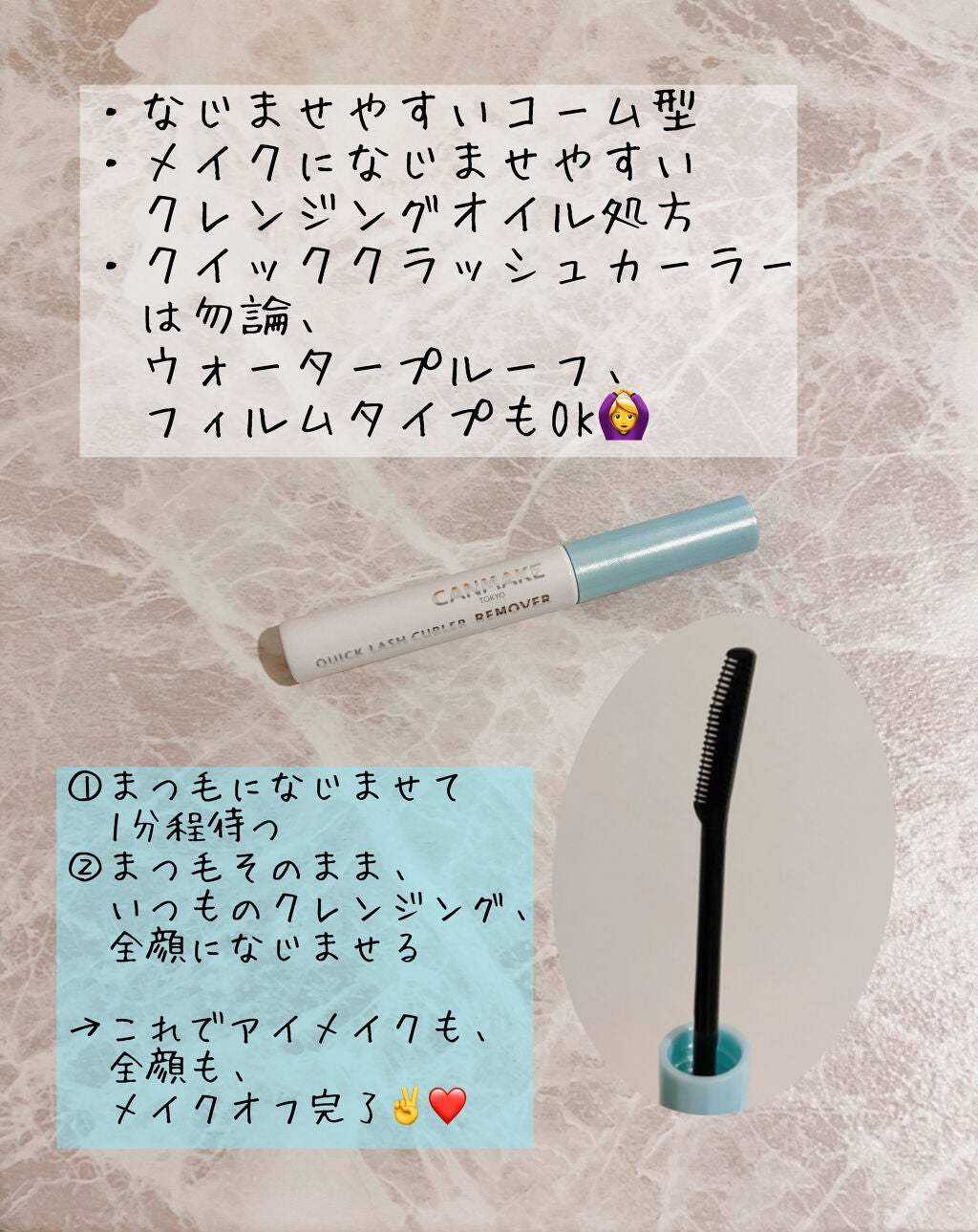クイックラッシュカーラー/キャンメイク/マスカラ下地を使ったクチコミ(2枚目)
