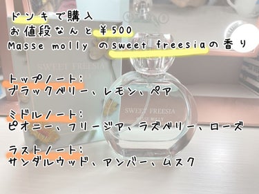 MMオードトワレ/matsukiyo/香水(レディース)を使ったクチコミ（2枚目）