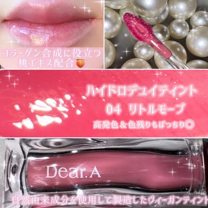 ハイドロデュイティント/Dear.A/リップティントを使ったクチコミ(2枚目)