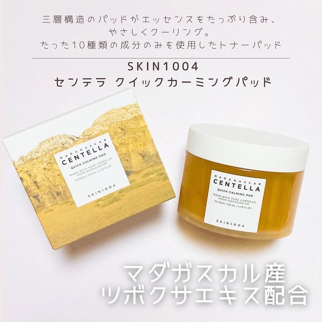 センテラ クイックカーミングパッド/SKIN1004/トナーパッドを使ったクチコミ(1枚目)