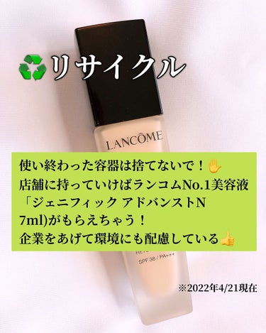 タンイドル ウルトラ ウェア リキッド/LANCOME/リキッドファンデーションを使ったクチコミ（7枚目）