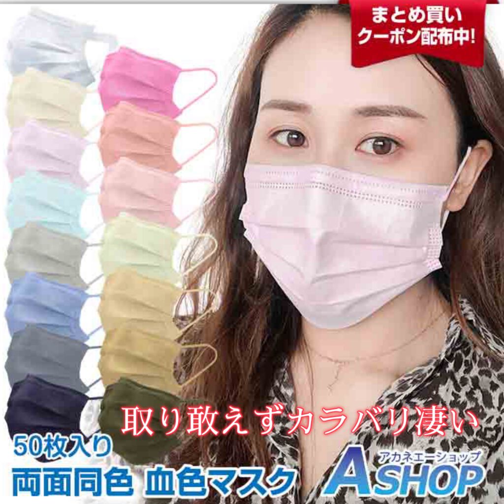 やわらかマスク 51枚入り/CICIBELLA/マスクを使ったクチコミ(3枚目)