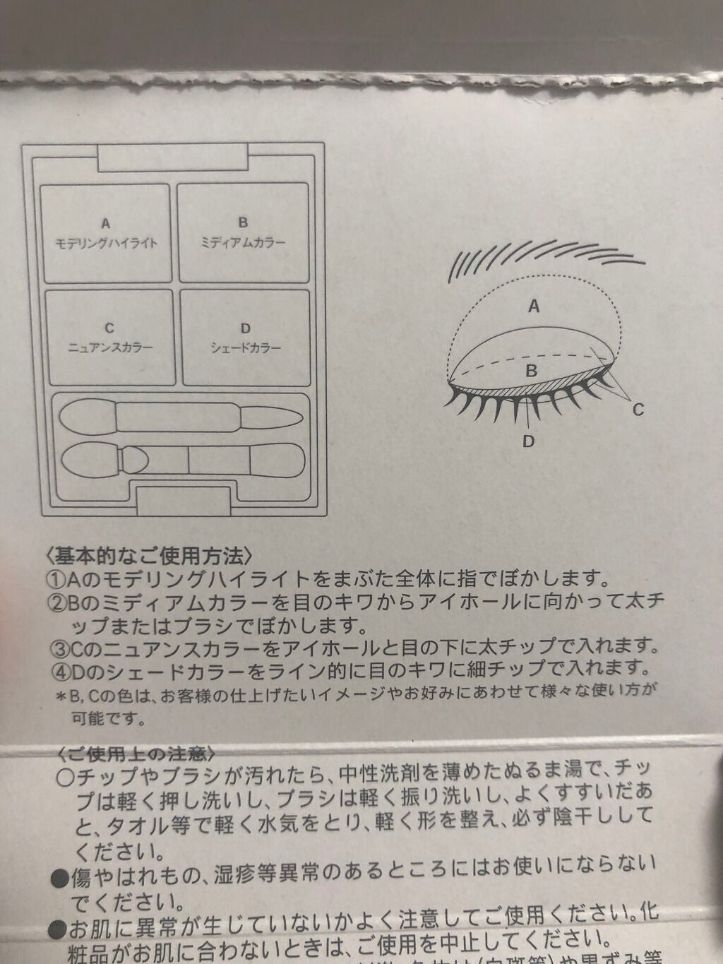 スキンモデリングアイズ/LUNASOL/アイシャドウパレットを使ったクチコミ(4枚目)