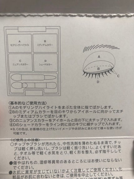 スキンモデリングアイズ/LUNASOL/アイシャドウパレットを使ったクチコミ(4枚目)