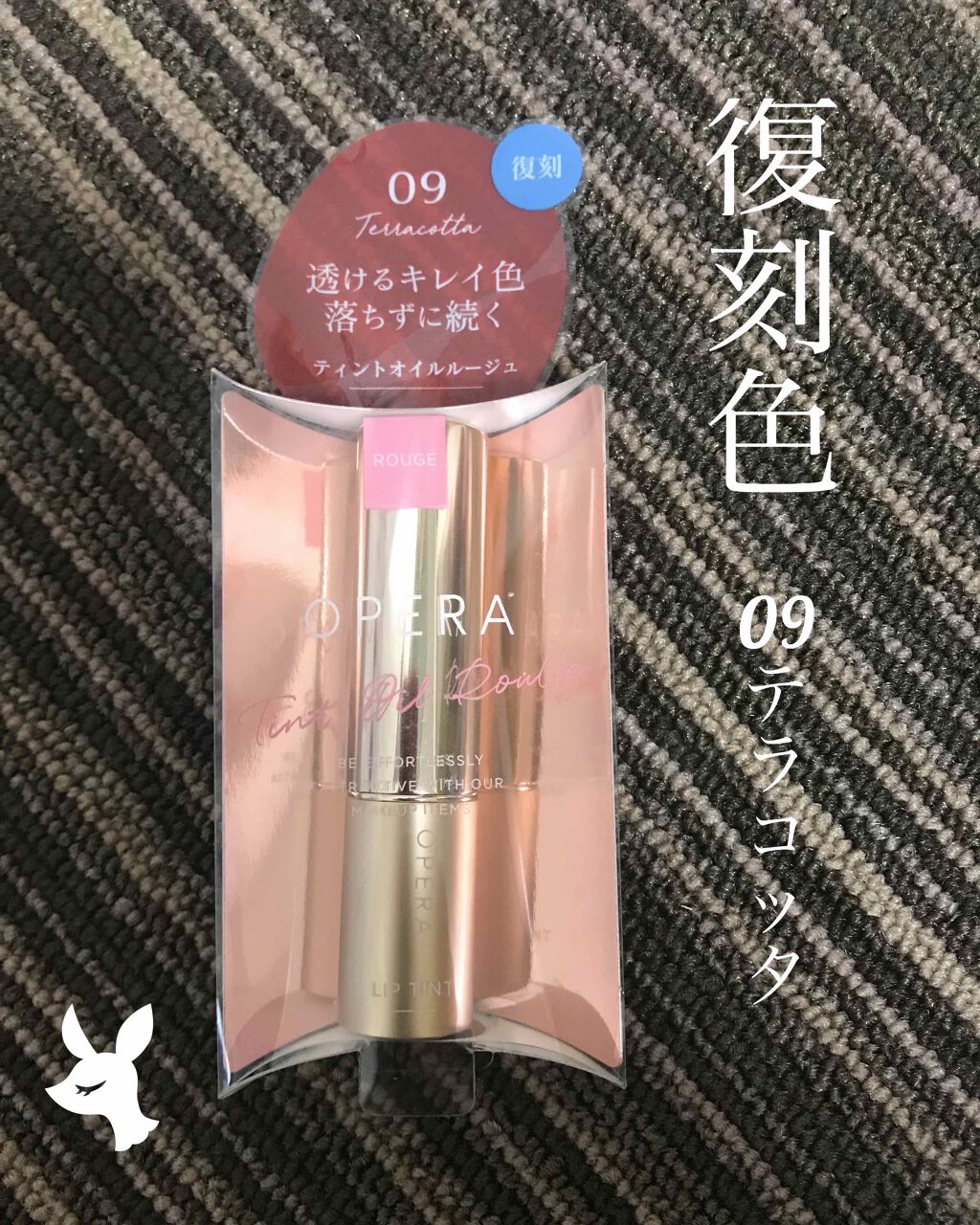 オペラ リップティント N/OPERA/リップティントを使ったクチコミ(1枚目)