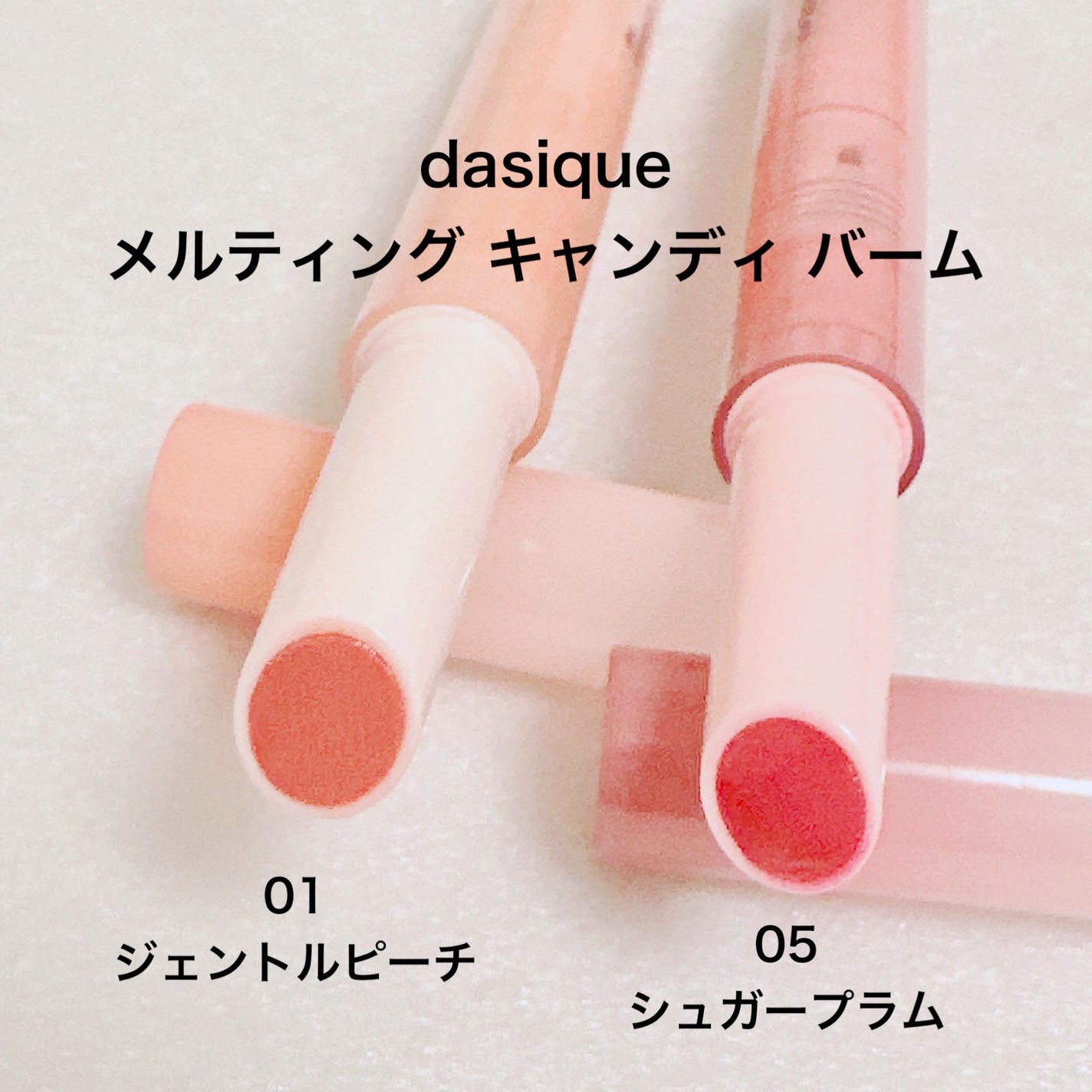 グラスティングメルティングバーム/rom&nd/リップバームを使ったクチコミ(4枚目)