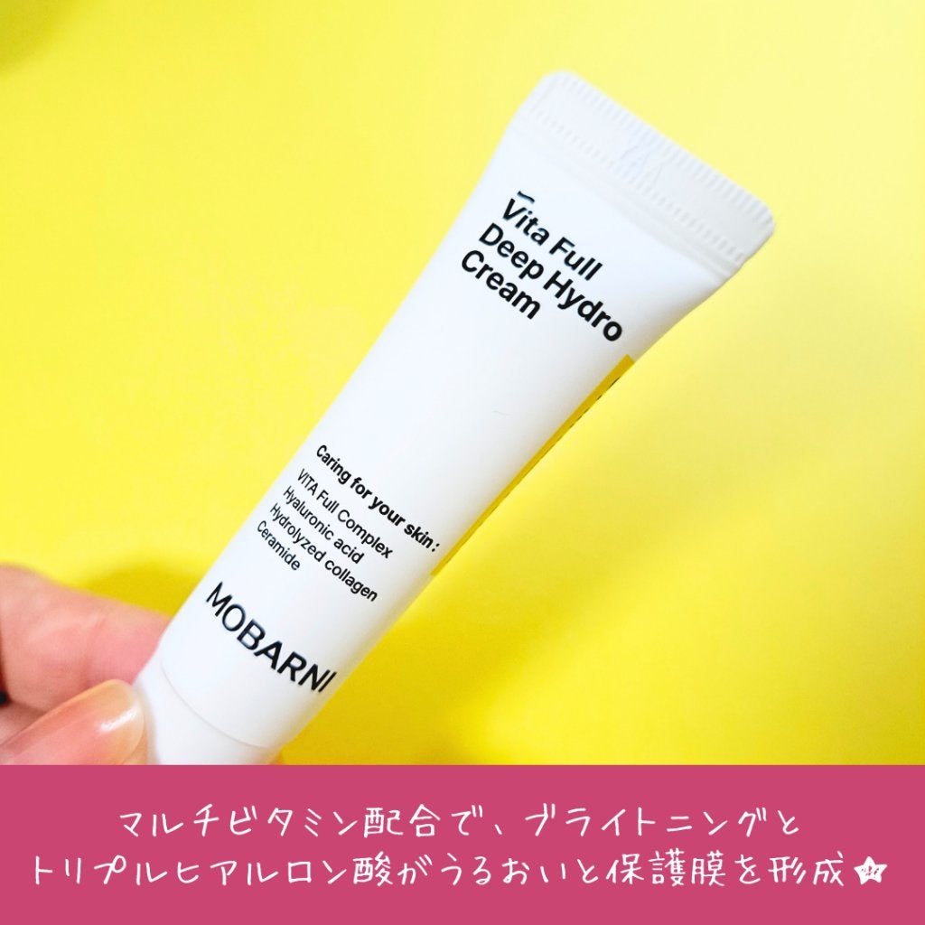 ビタフルディープハイドロクリーム/MOBARNI/フェイスクリームを使ったクチコミ(2枚目)