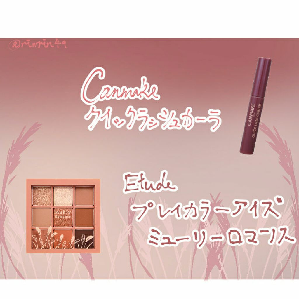 クイックラッシュカーラー/キャンメイク/マスカラ下地を使ったクチコミ(2枚目)