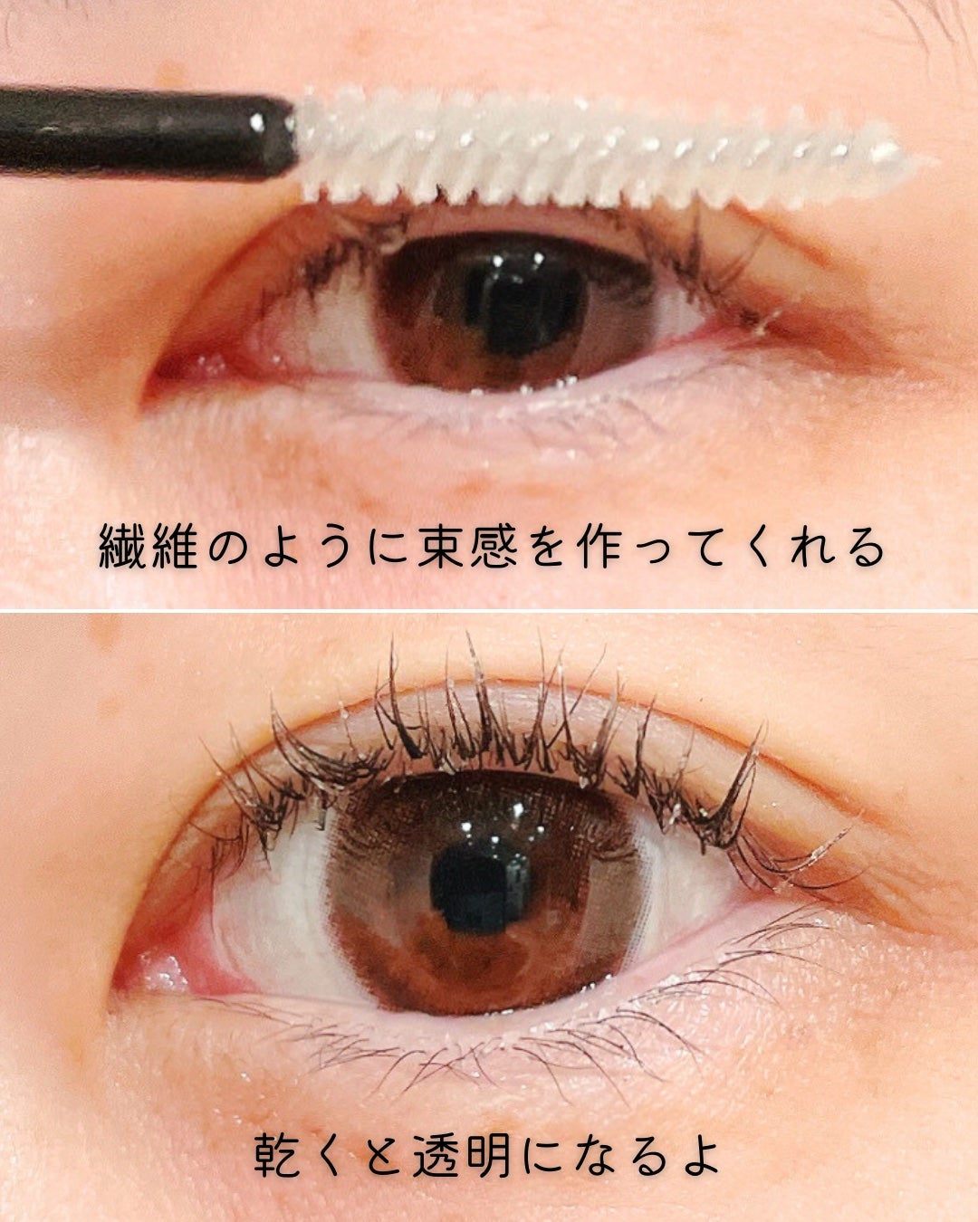 ラッシュアップキーパー/LUXIER/マスカラ下地を使ったクチコミ(4枚目)