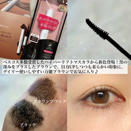 ハイパーリフトマスカラ/D-UP/マスカラを使ったクチコミ(2枚目)