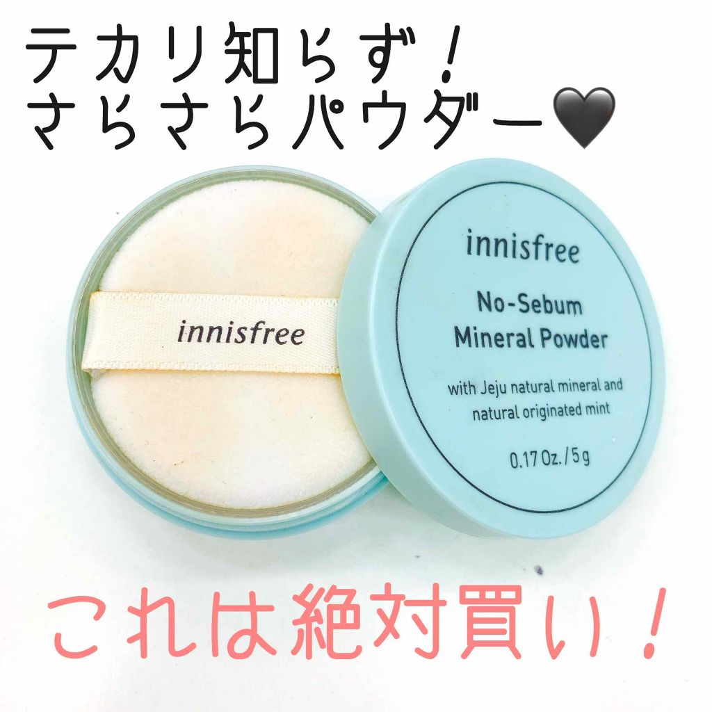 ノーセバム ミネラルパウダー/innisfree/ルースパウダーを使ったクチコミ（1枚目）