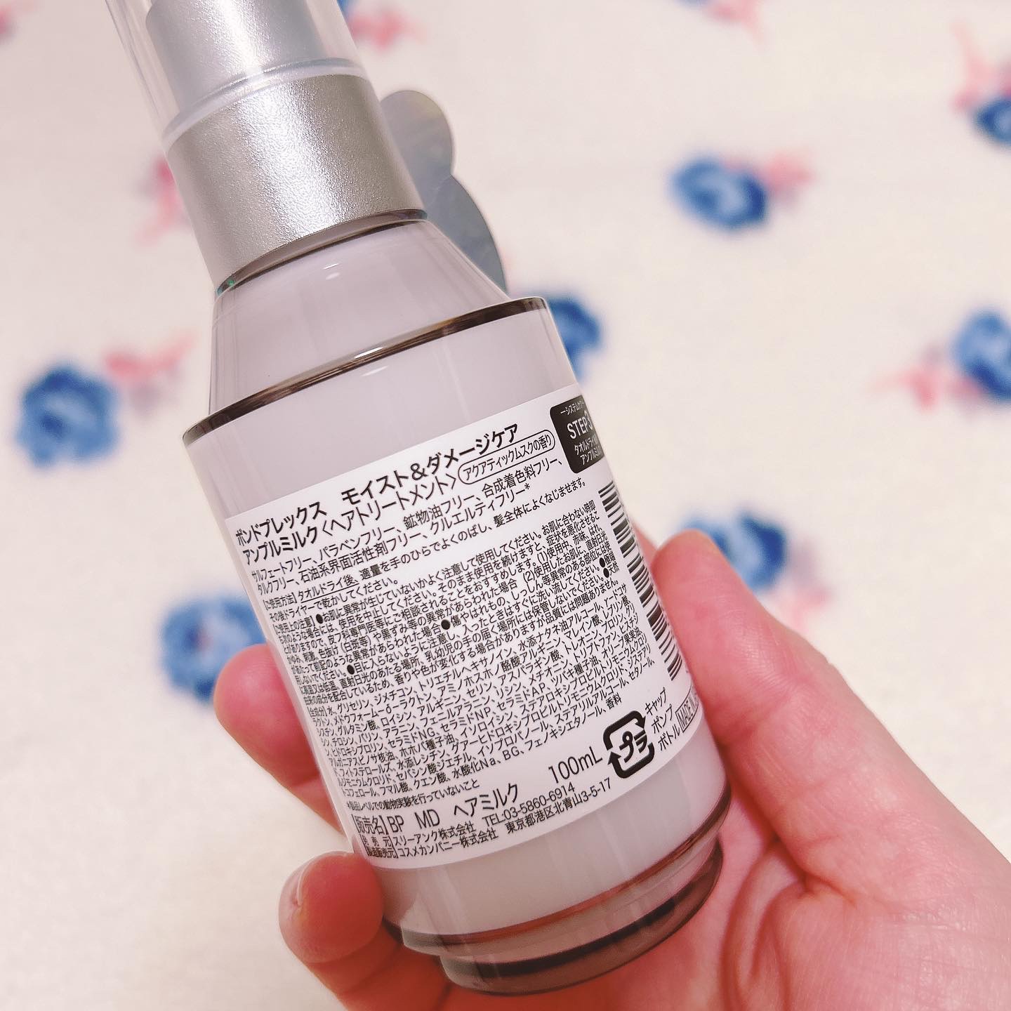 モイスト＆ダメージケア アンプルミルク/ボンドプレックス/ヘアミルクを使ったクチコミ（3枚目）