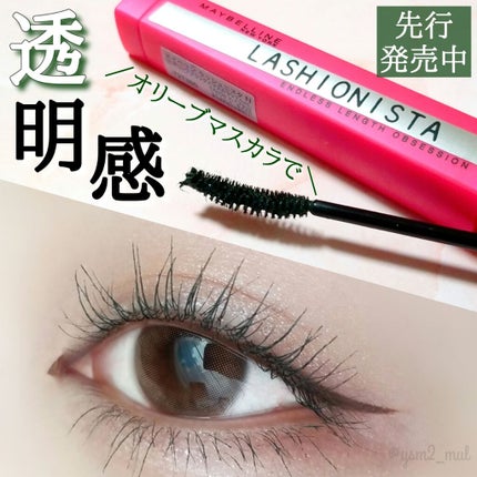 ラッシュニスタ N/MAYBELLINE NEW YORK/マスカラを使ったクチコミ(1枚目)