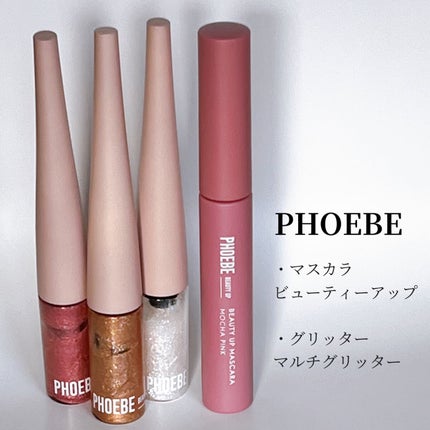 マルチグリッター/PHOEBE BEAUTY UP/グリッターを使ったクチコミ(1枚目)