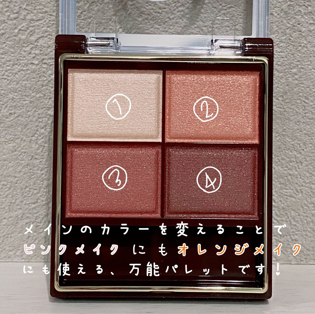 スキニーリッチシャドウ/excel/アイシャドウパレットを使ったクチコミ（2枚目）