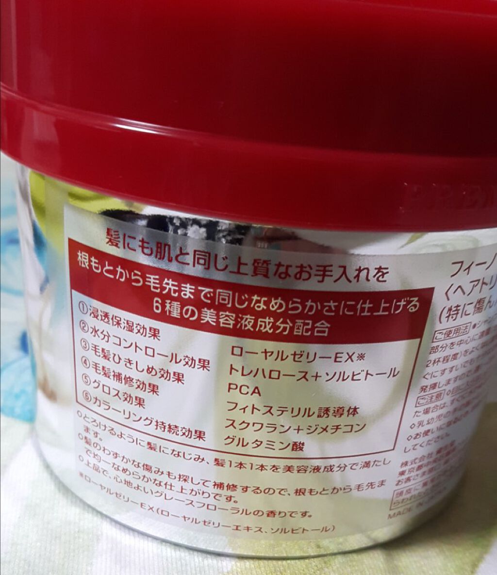 フィーノ　プレミアムタッチ　濃厚美容液ヘアマスク/フィーノ/ヘアマスク・ヘアパックを使ったクチコミ（2枚目）