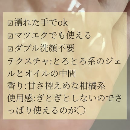 スキンクリア クレンズ オイル <アロマタイプ>/アテニア/オイルクレンジングを使ったクチコミ(2枚目)