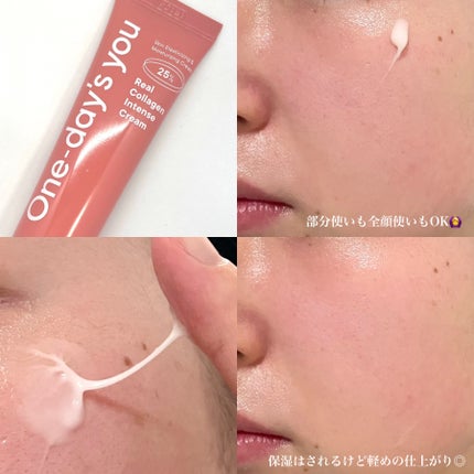 リアルコラーゲンインテンスクリーム /One-day's you/フェイスクリームを使ったクチコミ(4枚目)