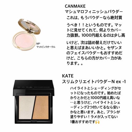 【旧品】マシュマロフィニッシュパウダー/キャンメイク/プレストパウダーを使ったクチコミ(3枚目)