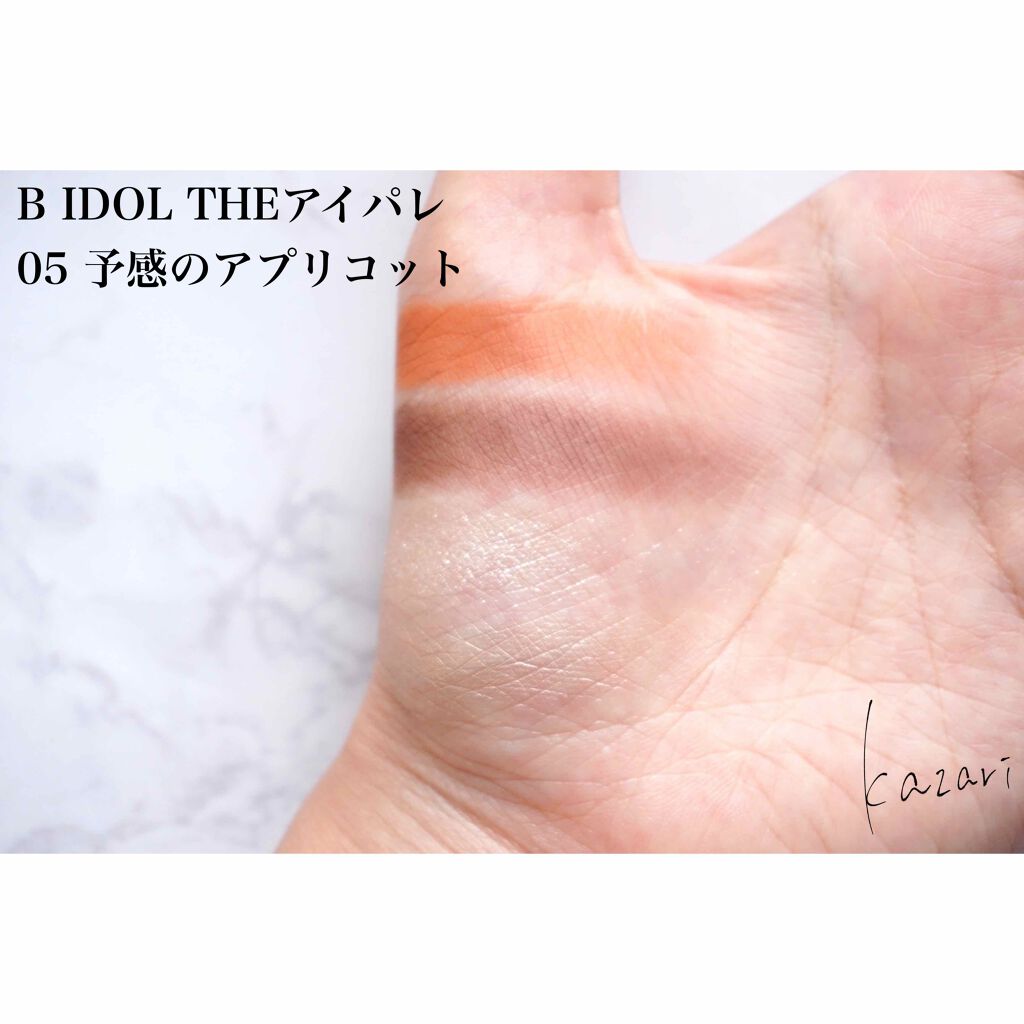 THE アイパレR/b idol/アイシャドウパレットを使ったクチコミ(5枚目)