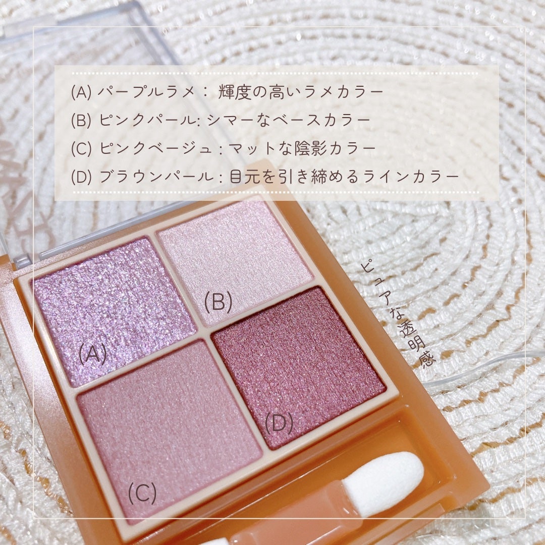 ベージュトーンアイシャドウ/CEZANNE/アイシャドウパレットを使ったクチコミ(2枚目)