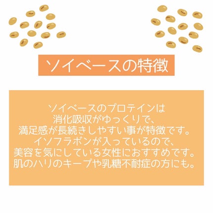 BEAUTY PROTEIN CS72 ソイプロテイン バナナ味/CS72 PROTEIN SHOP/ソイプロテインを使ったクチコミ(3枚目)