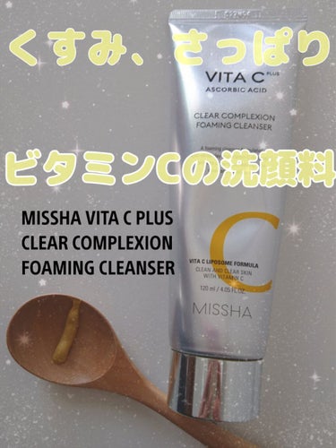 ビタシー プラス クリア コンプレクション フォーミング クレンザー/MISSHA/洗顔フォームを使ったクチコミ（1枚目）