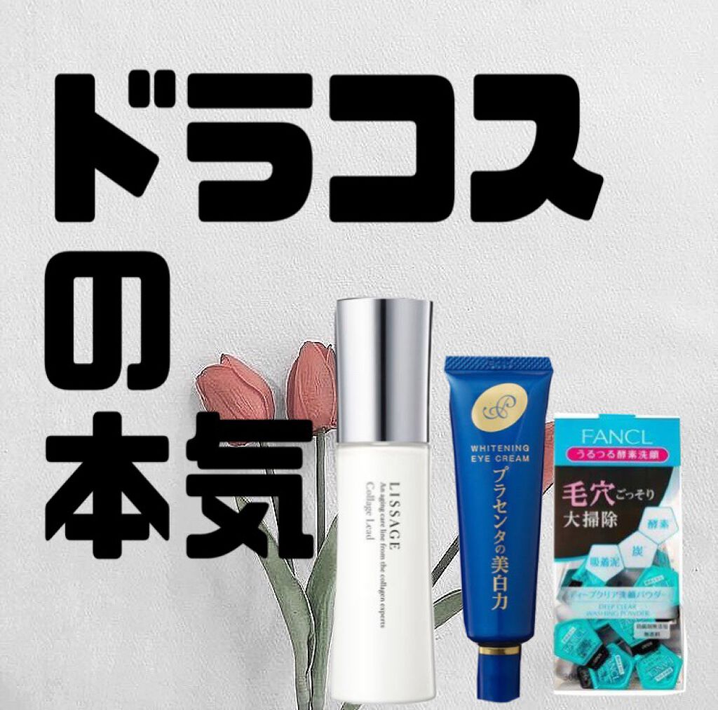 プラセホワイター 薬用美白アイクリーム/明色/アイケア・アイクリームを使ったクチコミ（1枚目）