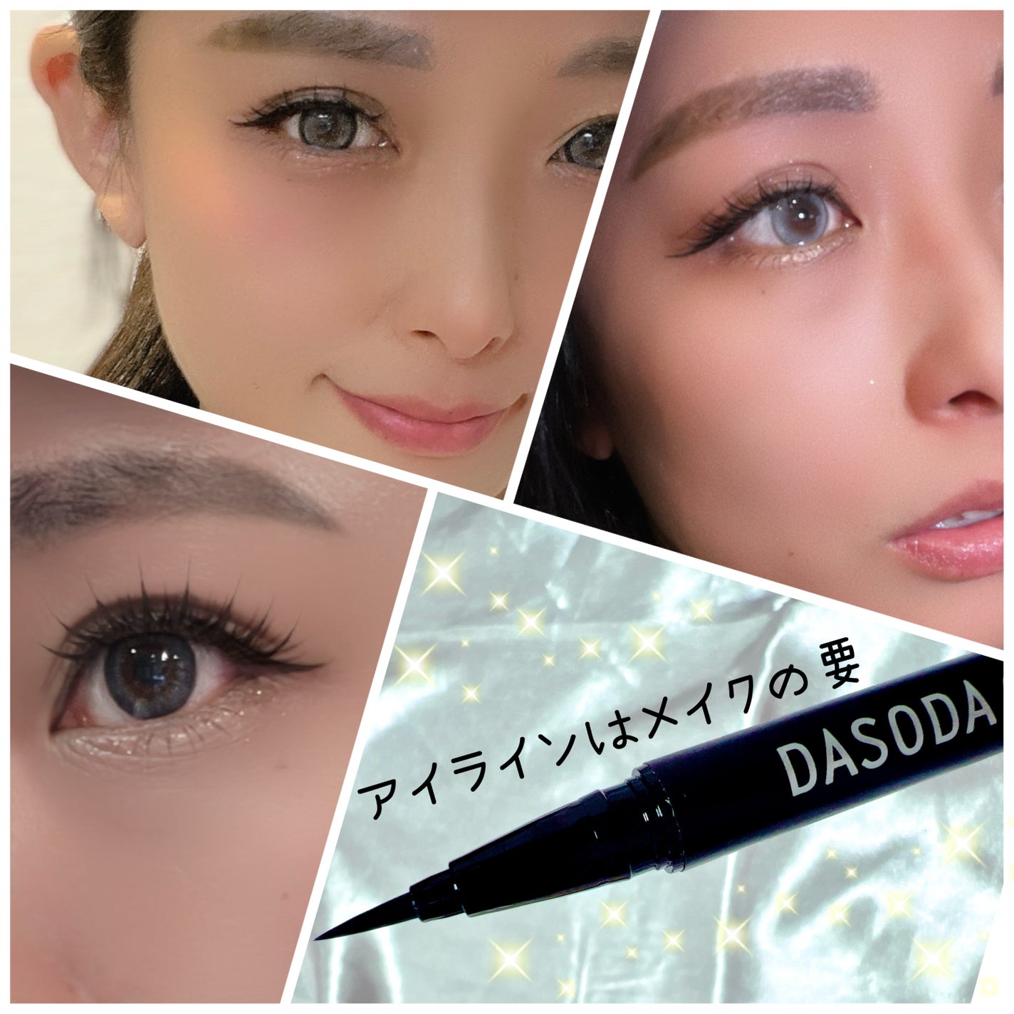 Charmix❁フォロバ100❁ on LIPS 「 \くっきり綺麗なラインが描けるよ❣️/滑らかさとしなやかさ..」(3枚目)